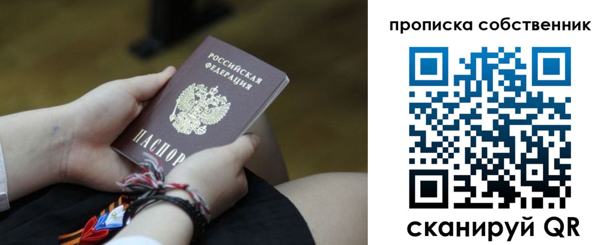 прописка гарантия в Озёрске
