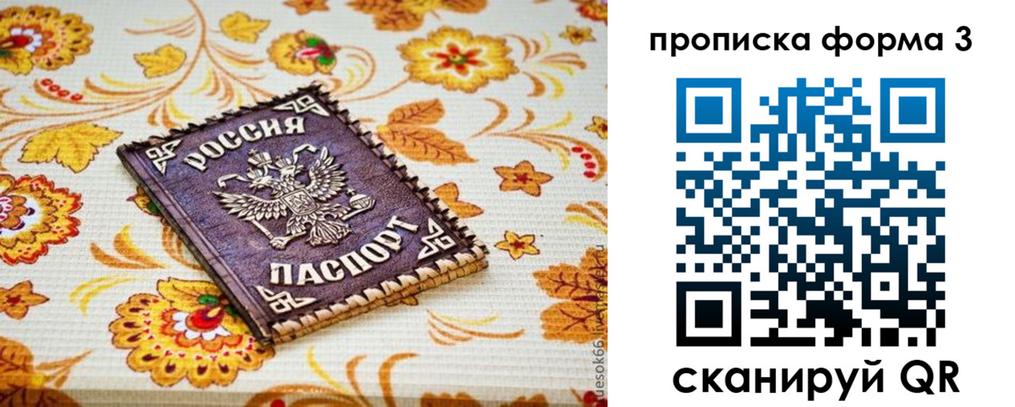прописка от собственника в Озёрске