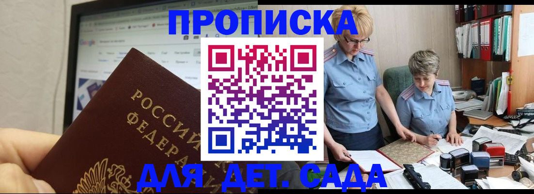 временная регистрация 2025 в Озёрске