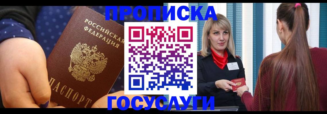 временная регистрация собственник в Озёрске