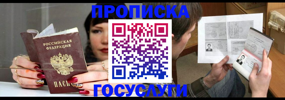 пропишу в квартире в Озёрске
