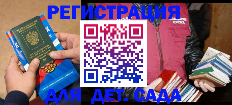 прописка иностранных граждан в Озёрске
