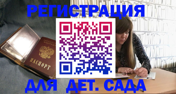 прописка для кредита в Озёрске
