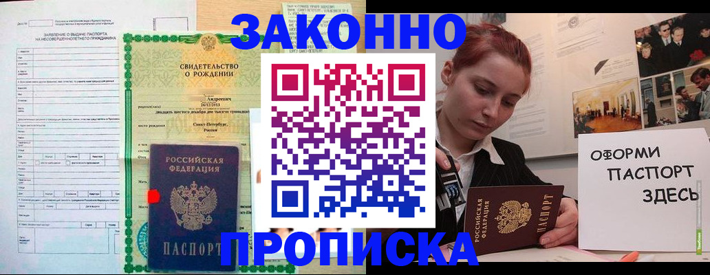 временная регистрация поиск в Озёрске