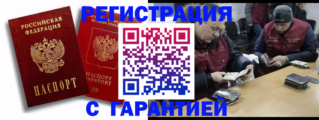 прописка в квартире в Озёрске