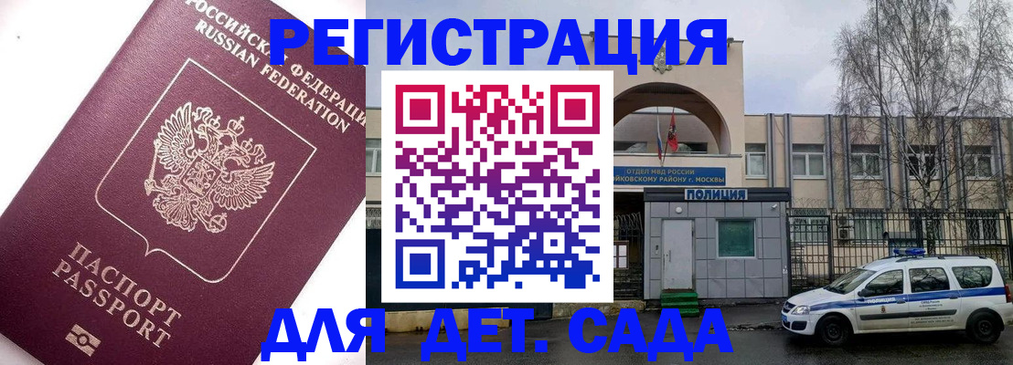 временная регистрация в Озёрске
